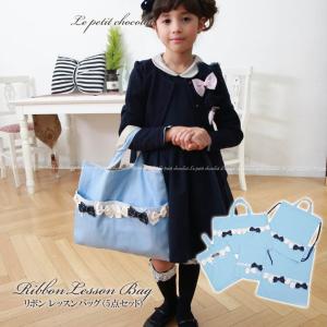 レッスンバッグ 入学 入園 5点セット リボン 日本製 ブラック 黒