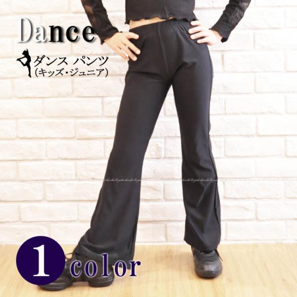 バレエ ウォームアップ パンツ ダンスパンツ ブーツカット ストレッチ キッズ ジュニア 子供 女の...