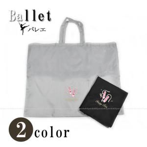 バレエ バッグ ショルダーバッグ レッスンバッグ バレエ用品 キッズ