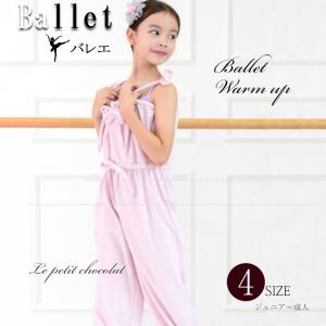 Chacott（チャコット） 【チャコット 公式(chacott)】オールインワン