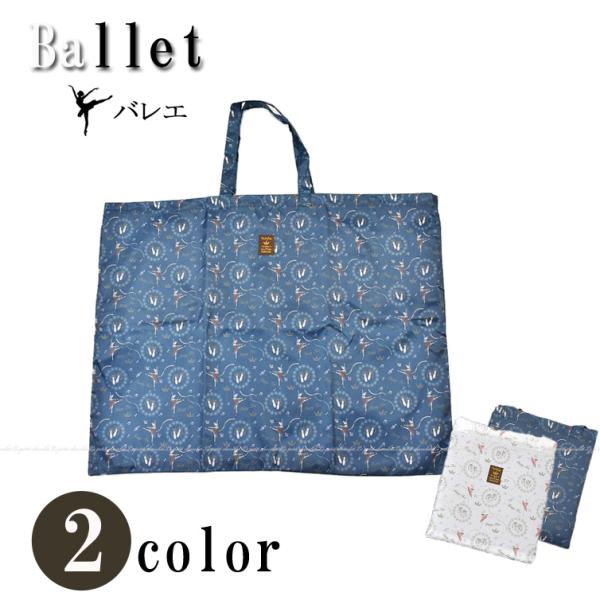 バレエ レッスンバッグ トート トゥーシューズ バレリーナ Fairy Toe 衣装 コスチュームバ...