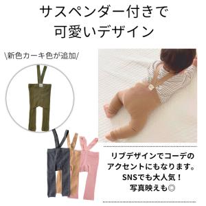レギンス ベビー サスペンダー 付き レギンス...の詳細画像1