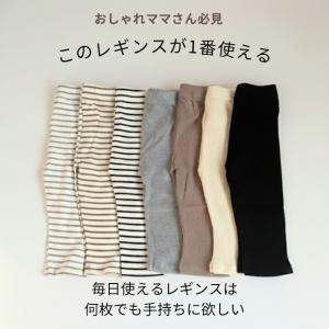ベビー レギンス スパッツ リブ 伸縮性 履き...の詳細画像2