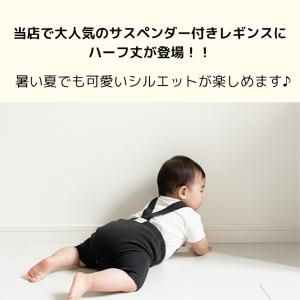 ベビー レギンス ハーフ サスペンダー ニット...の詳細画像2