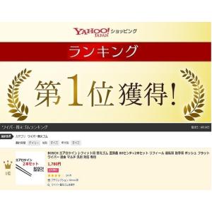 BOSCH エアロツイン j-フィット用 替え...の詳細画像1