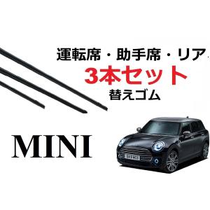 MINI（ミニ） MINI純正 ワイパー ブレード フロント セット(F55/F56