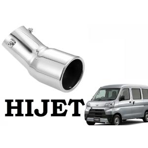 SmartCustom ハイゼット 専用 マフラーカッター カーゴ
