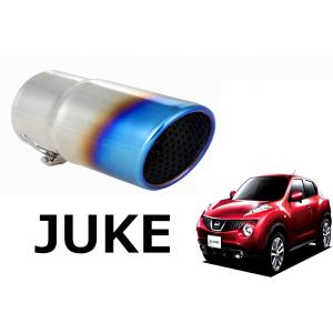 JUKE 専用設計 チタンカラー マフラーカッター ジューク パーツ (small-t)
