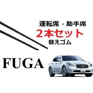 日産（NISSAN） 日産純正 ワイパーブレード フーガ Y51 KY51 KNY51