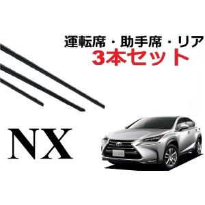 レクサス（LEXUS） レクサス純正 NX フロントワイパーブレード 85212