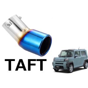シュピーゲル マフラー タフト LA910S ターボ車専用 4WD チタンテール