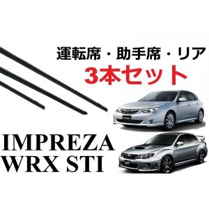 インプレッサ WRX STI XV 4ドア 5ドア アネシス ワイパー 替えゴム 適合サイズ フロント2本 リア1本 計3本 セット 純正互換 GVB GVF GRB GRF GH2 3 6 7 8｜petit-colle