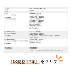 ガイアの水 カートリッジ 和蓮ポット用 ガイア...の詳細画像2