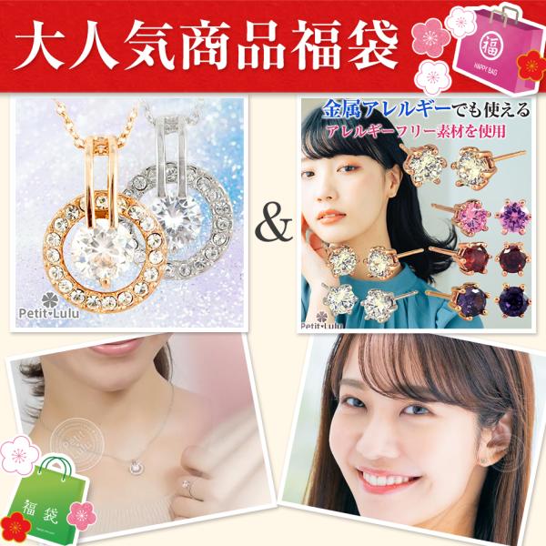 2024年福袋 ネックレス ピアス レディース 大人気商品福袋 お正月 ギフト アクセサリー