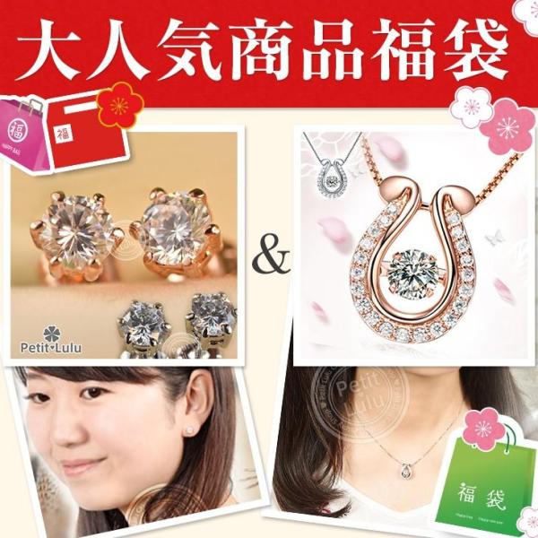 2024年福袋 ネックレス ピアス レディース 大人気 第1位商品福袋 お正月 ギフト