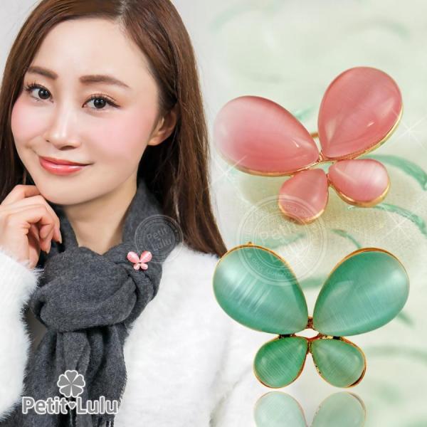 ブローチ キャッツアイ バタフライ ブランド 人気 金属アレルギー対応  プチルル 誕生日 プレゼン...