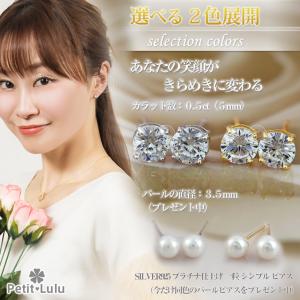 ピアス レディース 18金 つけっぱなし ピアス K18 金属アレルギー対応 シルバー 一粒 誕生日 プレゼント 母の日 ギフト  おしゃれ｜Petit Lulu Express