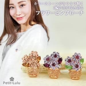 ブローチ フラワー 花瓶 カラーストーン キュ...の詳細画像1