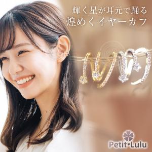 新色追加 イヤーカフ レディース アレルギー対...の詳細画像1