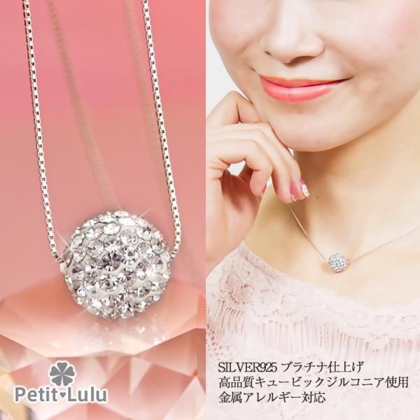 ネックレス レディース ダイヤモンドCZ 女性 彼女 金属アレルギー対応 シルバー ミラーボール ス...