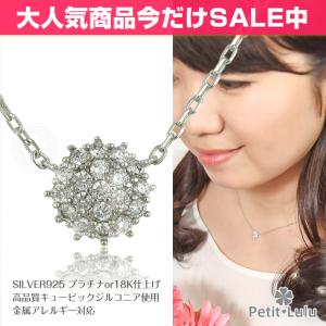 ネックレス レディース ダイヤCZ 女性 彼女 金属アレルギー対応 シルバー フラワー スワロフスキー 誕生日 プレゼント ギフト 記念日