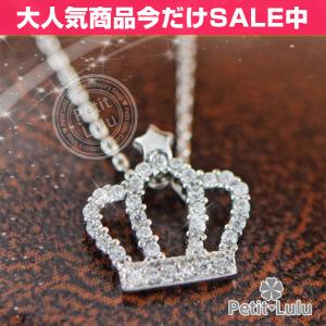ネックレス レディース ダイヤモンドCZ 女性 彼女 金属アレルギー対応 シルバー クラウン 王冠 スワロフスキー 誕生日 プレゼント ギフト
