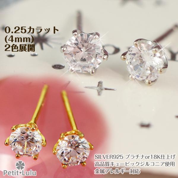 ピアス レディース 18金 つけっぱなし ピアス K18 金属アレルギー対応 シルバー 一粒 シンプ...