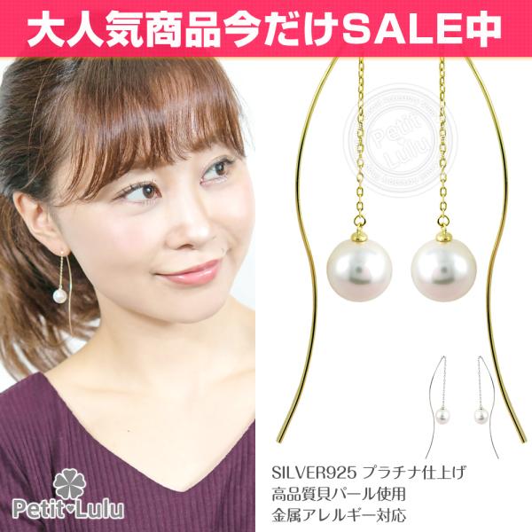 ピアス レディース パール 真珠 チェーン ウェーブ フック 揺れる 女性 彼女 金属アレルギー対応...