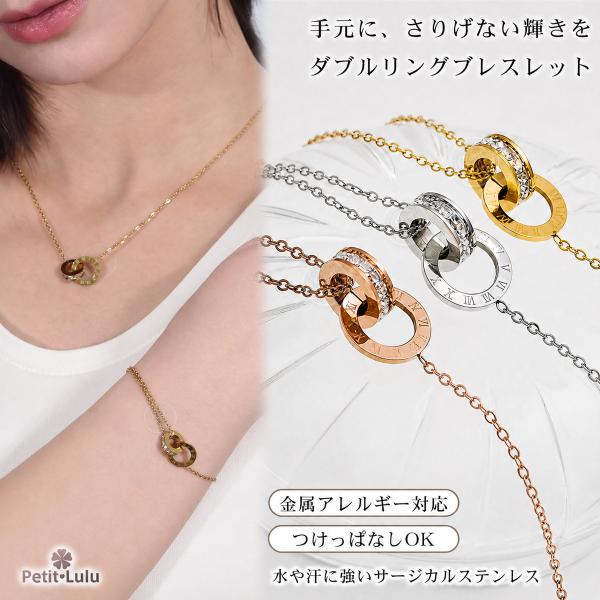 ブレスレット レディース つけっぱなし サージカルステンレス 金属アレルギー対応 ダブルリング リン...