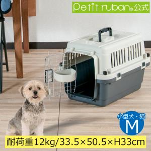 ペットキャリー DX50A M 犬 猫 小型犬 超小型犬 キャリーケース コンテナ クレート ハードキャリー キャリーバッグ スリング