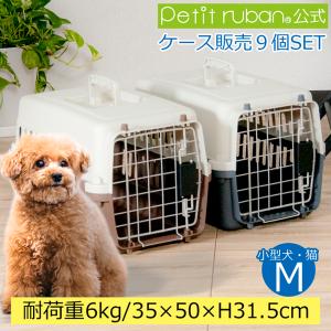 Petit ruban（プチリュバン） ペットキャリーDX60 L 犬 小型犬
