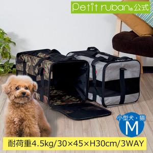 ペットキャリー Mサイズ 3WAY リニューアル 折りたたみ式