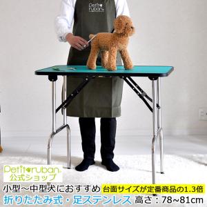 トリミングテーブル ホワイトST 万力式アーム付/W750×D450×H775mm