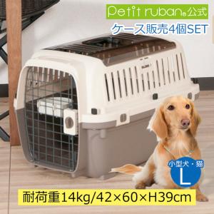 Petit ruban（プチリュバン） ペットキャリー 中型犬 犬 DX70 LL