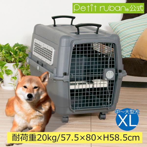 ペットキャリー PR80 XL キャスター付き クレート ハンドル 犬 大型犬 キャリーケース ハー...