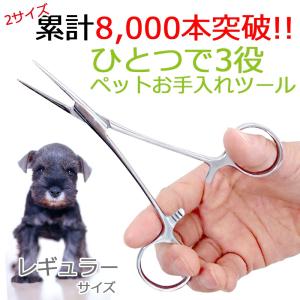 Petit ruban ツィーザース かんし 毛抜き S ペット耳の毛抜き用