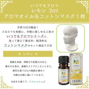 Petit Stella アロママスク Yahoo ショッピング