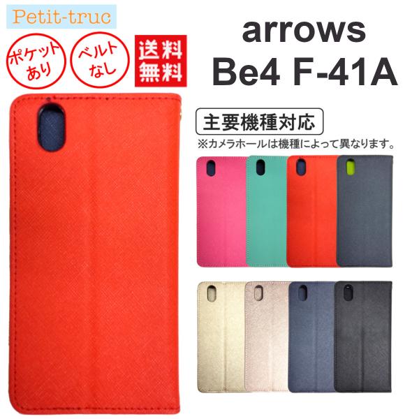 arrowsBe4F-41A スマホケース arrowsBe4F-41A 手帳型 スマホカバー 携帯...