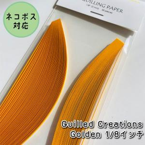 【Quilled Creations】クイリングペーパー ゴールデン【1/8 3mm幅】｜petitange-craft