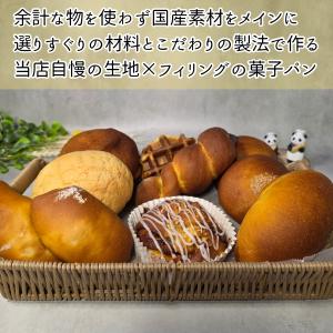 菓子パン パッフル 3個 11種から選べる 国...の詳細画像1