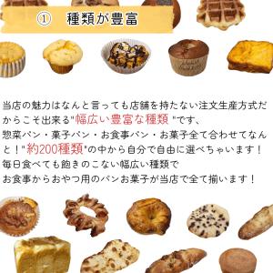 菓子パン パッフル 3個 11種から選べる 国...の詳細画像2