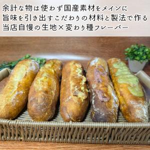 シンプルフランスパン 2本セット 5種類から選...の詳細画像1