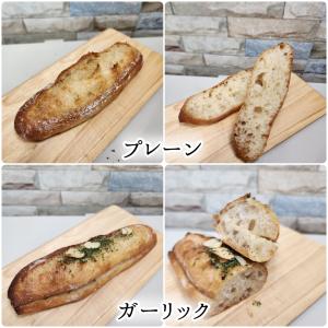 シンプルフランスパン 2本セット 5種類から選...の詳細画像5