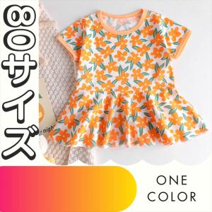 花柄オレンジワンピース 80cm 女の子 80 オレンジ 子供服 半袖 キッズ Tシャツ ベビー服 韓国子供服 tシャツ｜子供服のプチコーディネートYahoo!店