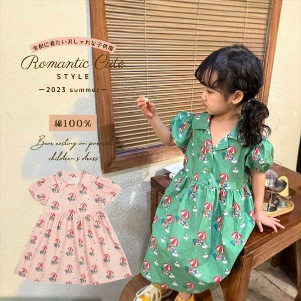 パラソルくまさんのワンピース 女の子 ドレス セットアップ 80 90 100 110 120 13...