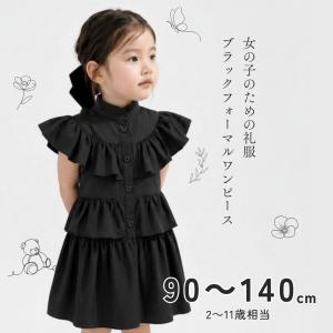 フリルブラックワンピース 子供服 女の子 ワン...の詳細画像1