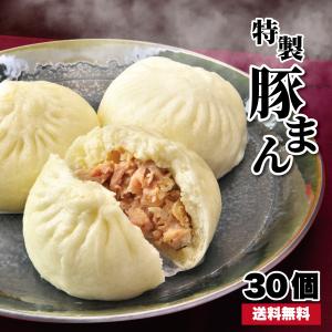 【工場直売】大阪名物 冷凍 30個 [5個入り×6セット] 1個あたり130gの大きさ 一級点心師究極の豚まん 大阪ふくちぁん餃子｜petitdelica