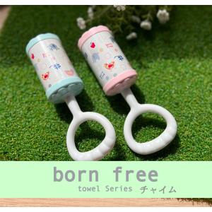 ガラガラ　おもちゃ　チャイム　出産祝い　born free towel series 　ベビー　赤ちゃん　肌に優しい　可愛い　ナチュラル　ブルー　ピンク　メール便不可×｜petite-ange