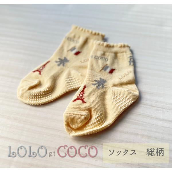 ソックス　くつした　靴下　ベビー　ギフト　出産祝い　LOLOetCOCO 　総柄　日本製　オーガニッ...