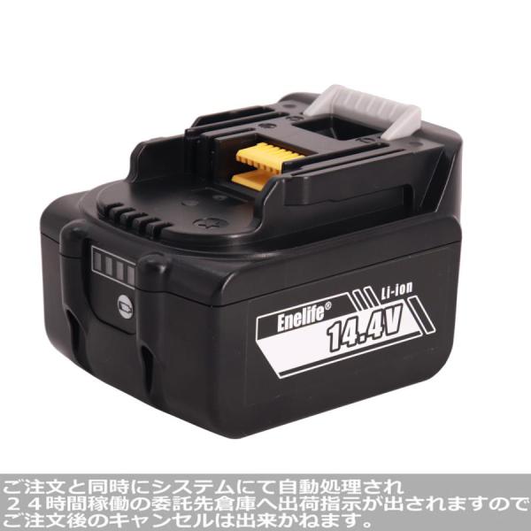 Enelife マキタ 互換 バッテリー 【BL-1430B/HC】14.4V/3000mAh　＜高...